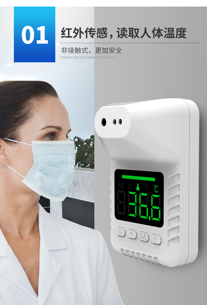 No Touch Thermometer